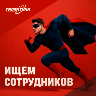 Свободная вакансия