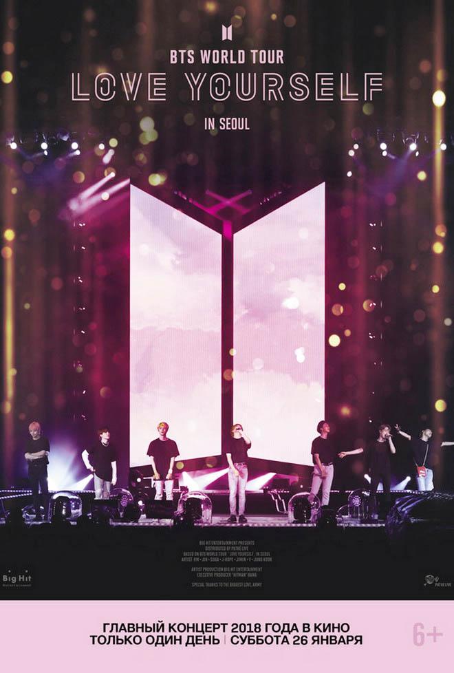 Концерт «BTS LOVE YOURSELF TOUR IN SEOUL» (6+)