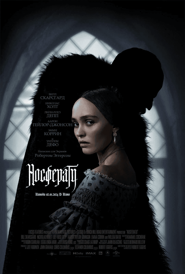 Носферату (в рамках Киноклуба) (18+)