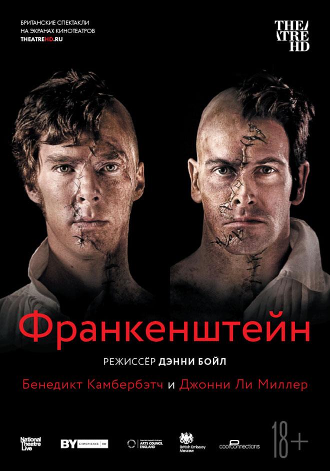 Театральный Киносезон. Франкенштейн: Камбербэтч (18+)