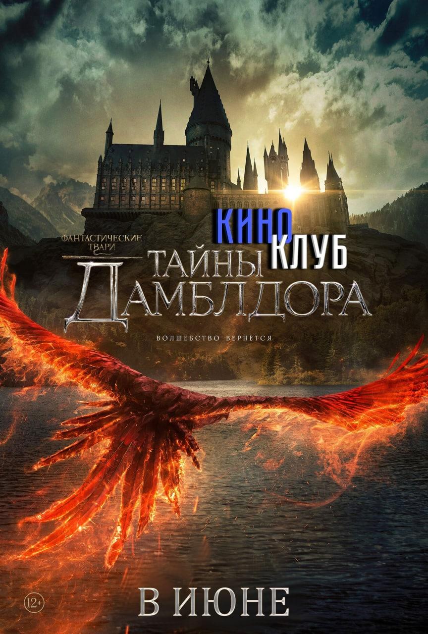 Киноклуб 8 (12+)